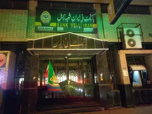 بانک ملی ایران شعبه مرکزی زابل 4