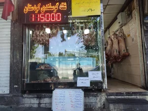قصابی آقای گوشت کردستان(شعبه امیرآباد) 2