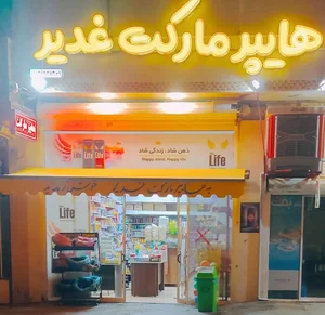 هایپرغدیر 2