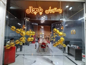 صندوق کارآفرینی امید
