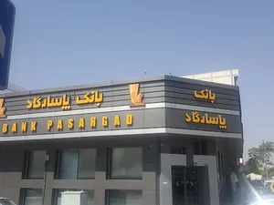 بانک پاسارگاد