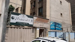 کانون حرکات اصلاحی و تندرستی