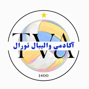 آکادمی والیبال تورال 1 3