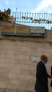 چشم پزشکی دکتر مهدی قاسمی و دکتر ناصر شعیبی