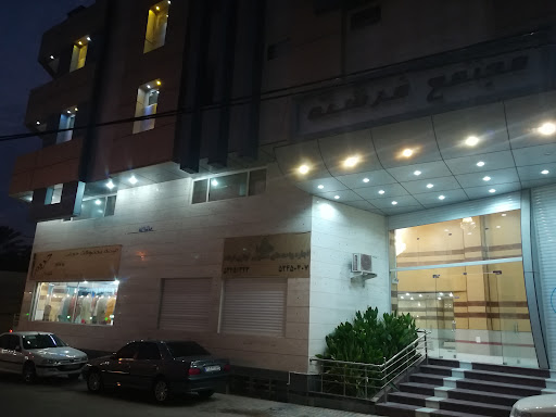 مجتمع تجاری فرشته پوشاک حریم