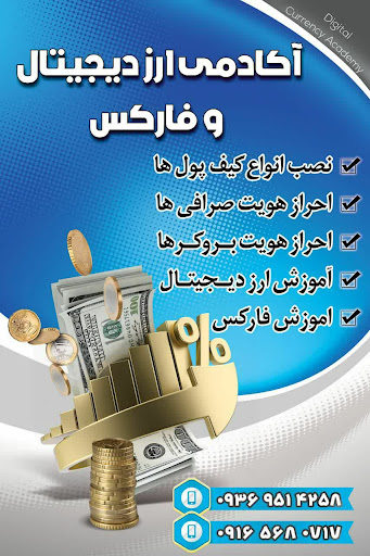 اموزشگاه ترید