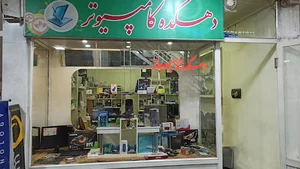 دهكده كامپيوتر