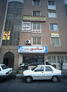 کلینیک ترک اعتیاد بی تا 2