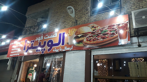 Alo pizza Fastfood