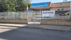 اداره ثبت احوال شادگان
