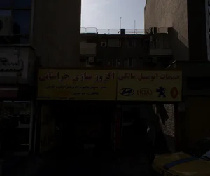 اگزوز سازی خراسانی 2