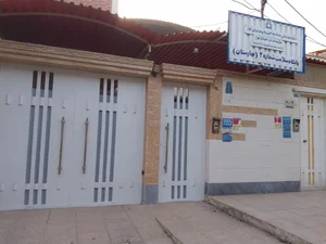 پایگاه سلامت شماره ۲ بهارستان 2