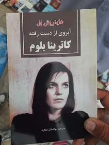 لندینا استایل