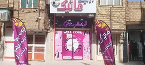 آرایشی ماتیک