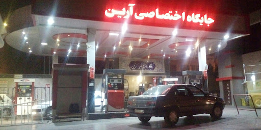 Arian Gas Station