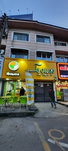 فست‌فود موبیدیک تنکابن