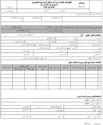 اظهارنامه مالیاتی