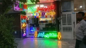 تابلوساز واقعه