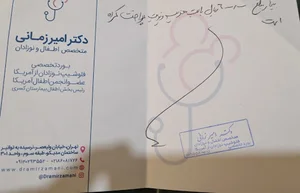 دکتر امیر زمانی