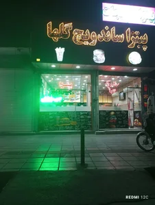 پیتزا ساندویچ گلها 3