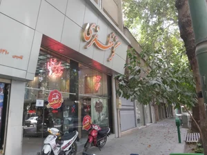 گز مظفری 2