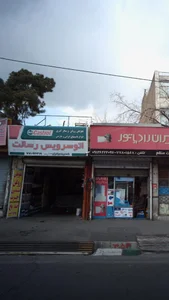 اتو سرویس رسالت 2