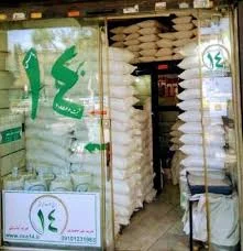 برنج فروشی ستوده