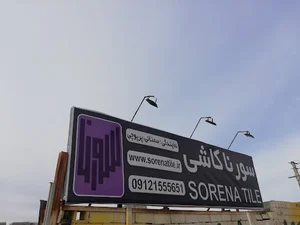 سورنا کاشی