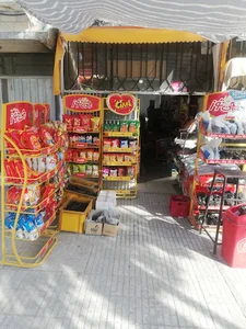 سوپر مارکت آرمان دوستی