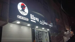 عکاسی ویلا 2