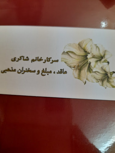دفتر ازدواج خانه بخت