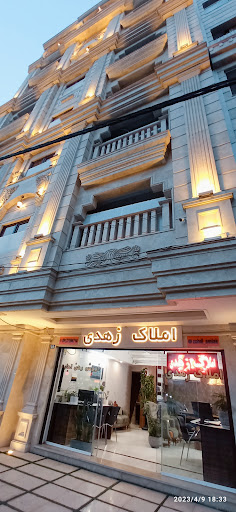املاک زهدی
