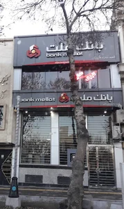 بانک ملت