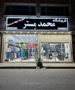 پوشاک ارتین