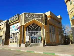 بانک ملی ایران