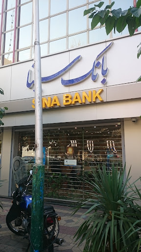 Sina Bank ATM
