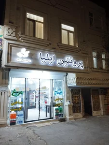 پروتئین ایلیا 4
