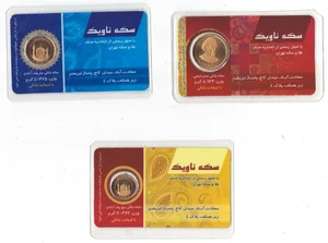 سکه فروشی ناویک 2