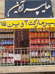 هایپر اوین