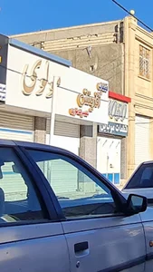 موبایل آفرینش