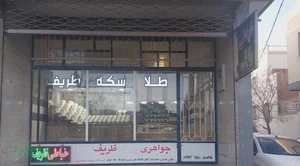 یزد.خیابان سیدگلسرخ