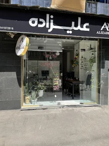 چاپ علیزاده