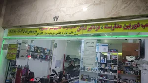 مجتمع تجاری بهار