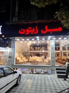 زیتون مبل ملایر 2