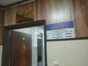 مطب دکتر علی فرهنگ پرور 2