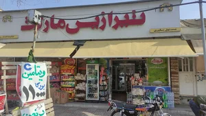 سوپر تیرازیس
