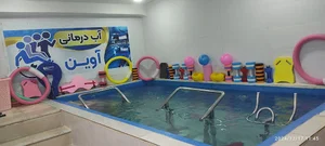 کلینیک آبدرمانی و فیزیوتراپی آوین