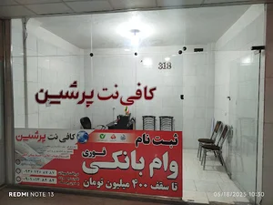 کافی نت پرشین
