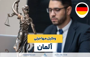 عنایت اله ارجمند مزیدی