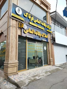 شرکت یگانه الماس فرتاک